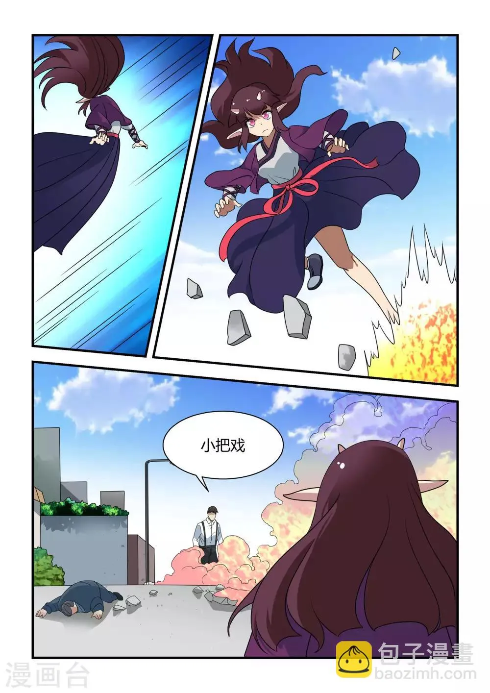 第42话 第12页