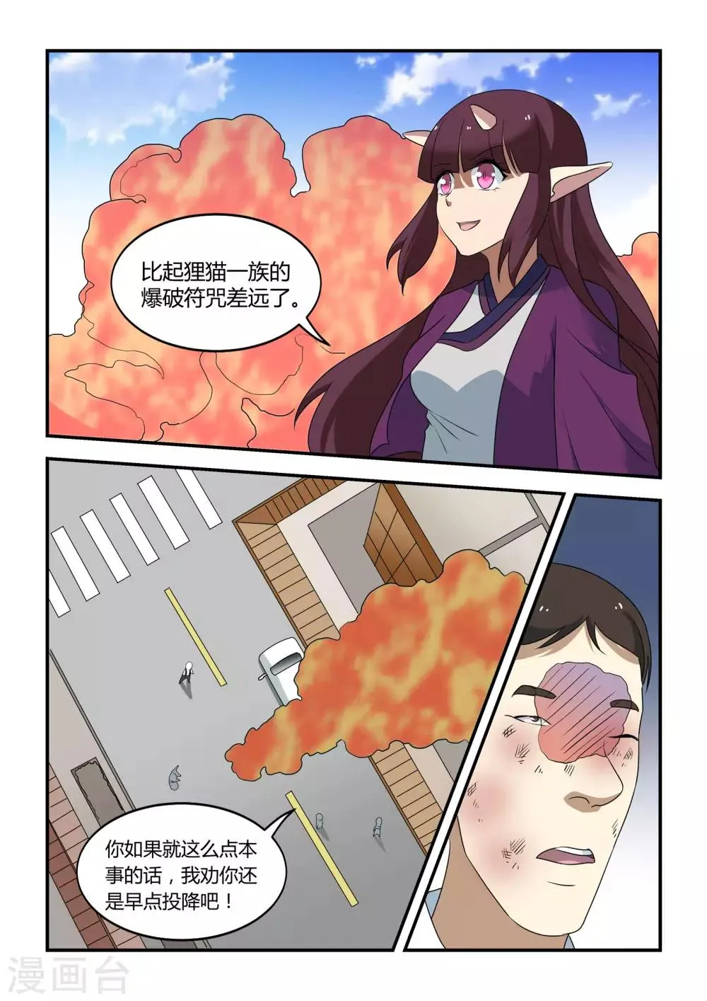 第42话 第13页