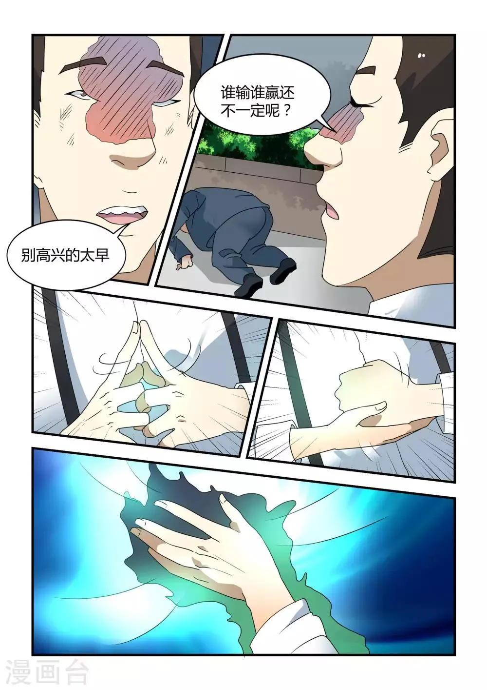 第42话 第15页