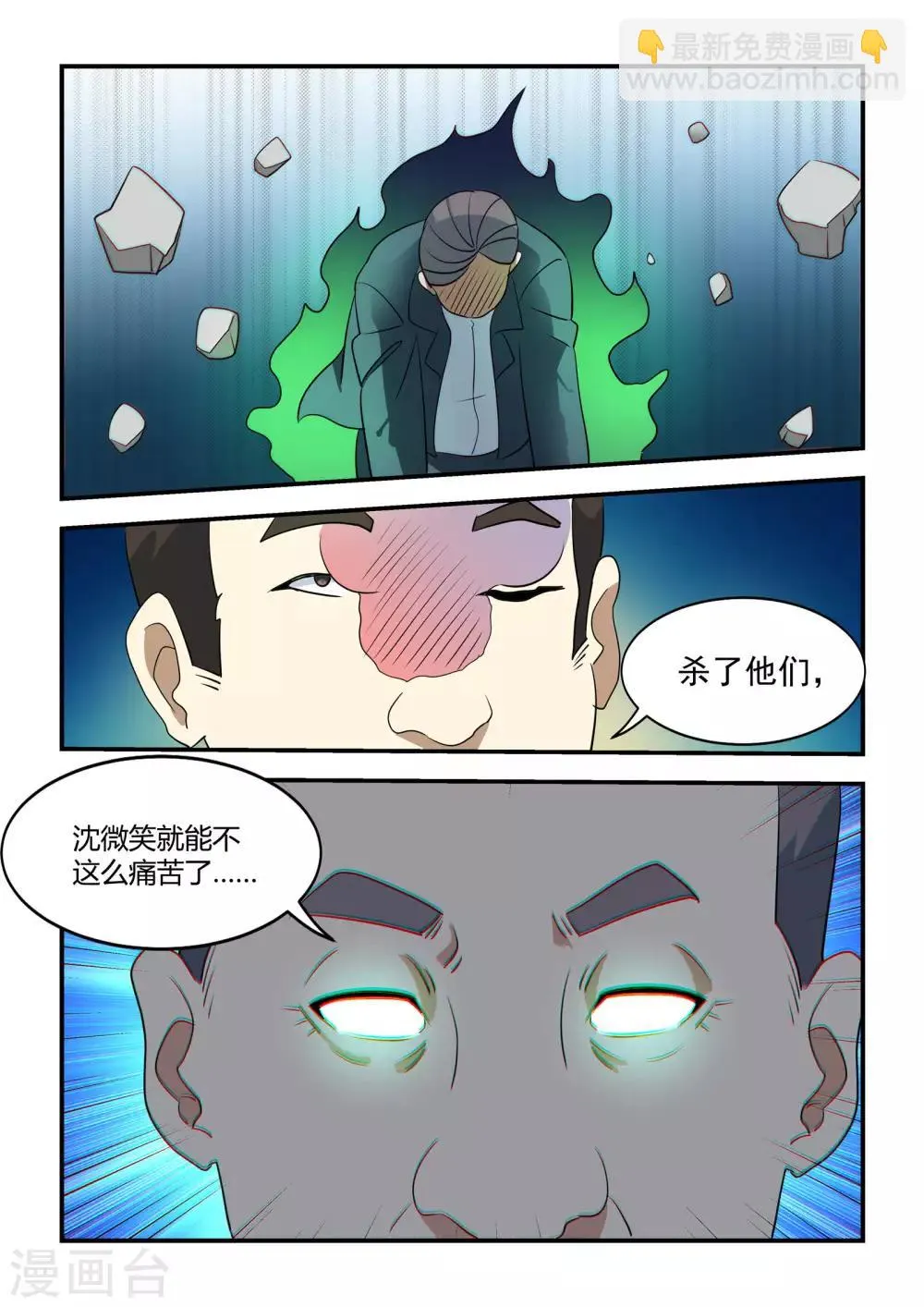 第42话 第17页