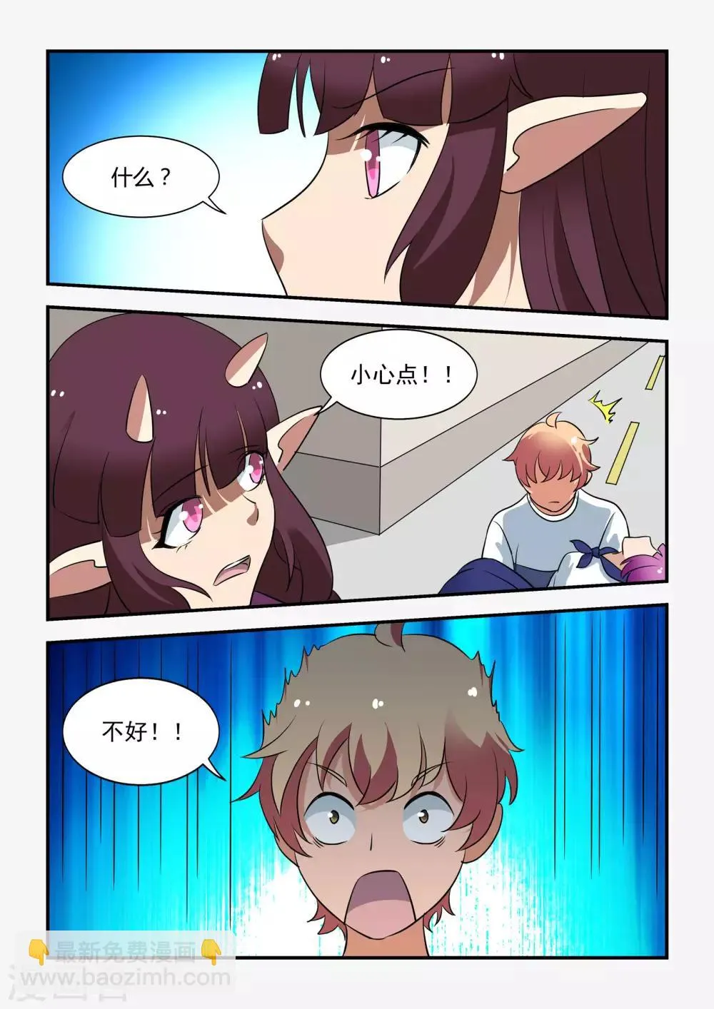 第42话 第18页