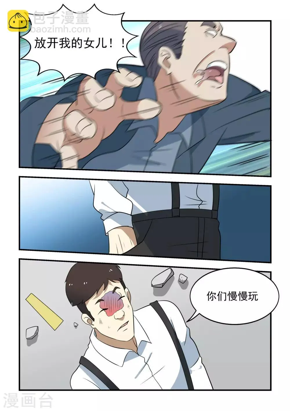 第42话 第19页