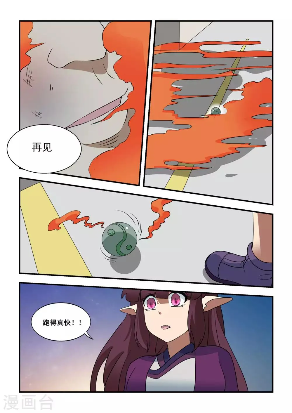 第43话 第1页