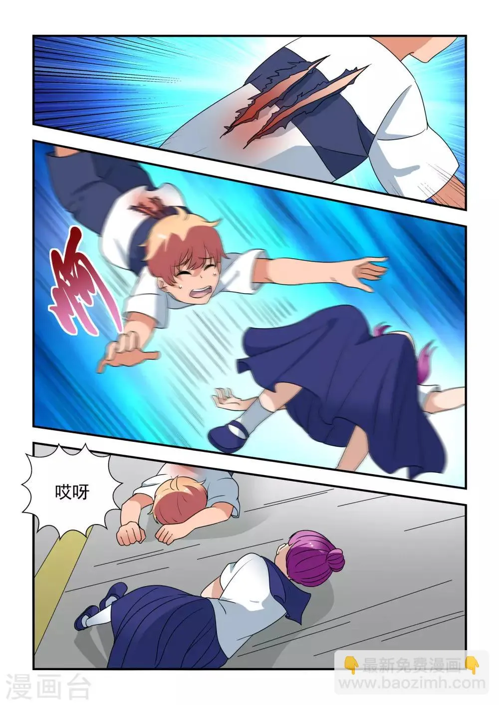 第43话 第3页