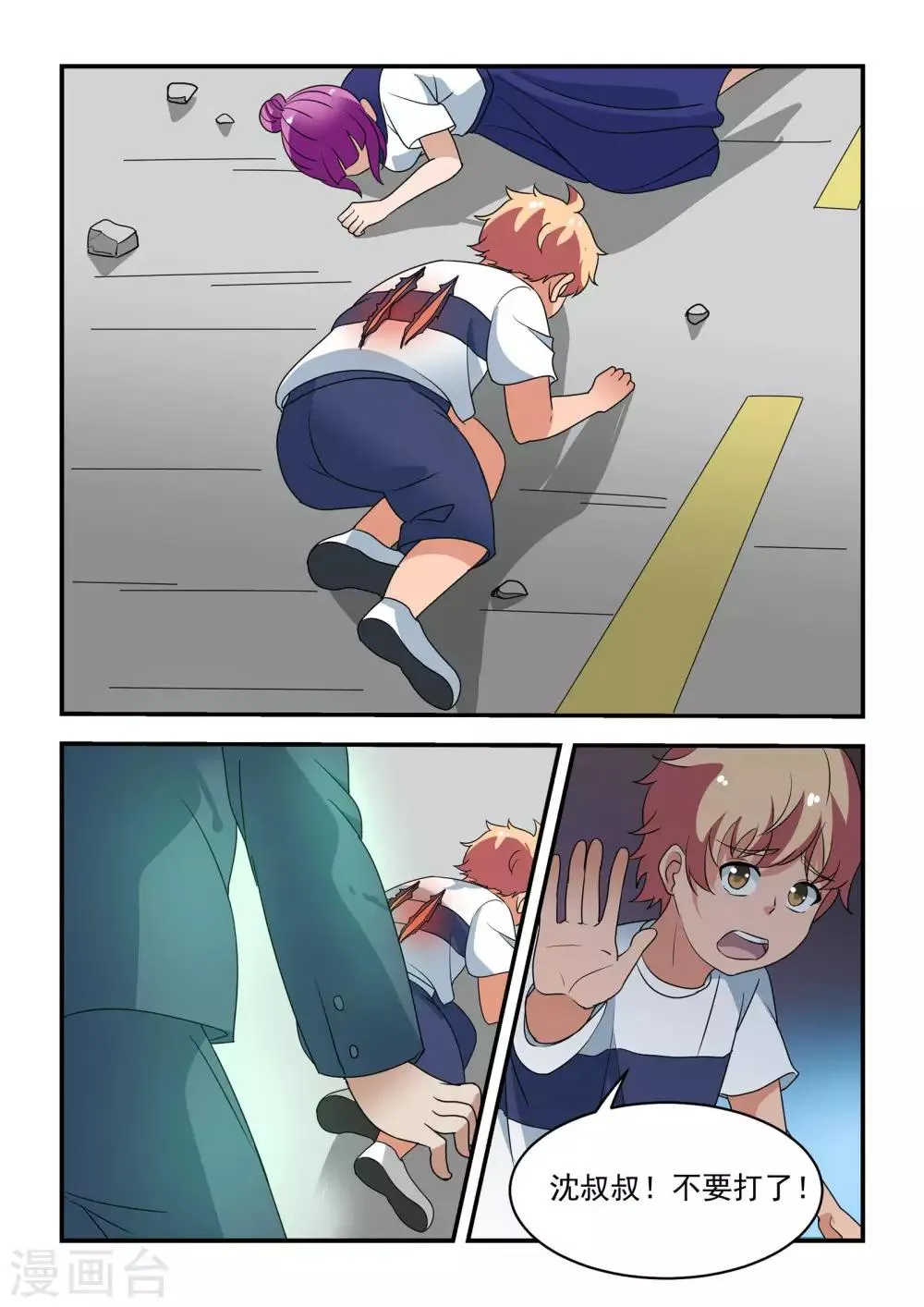 第43话 第4页