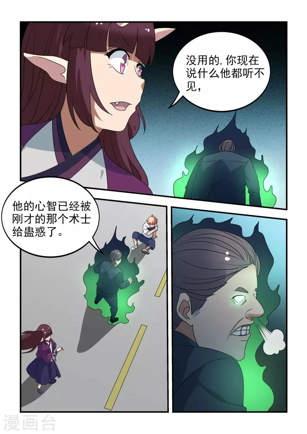 第43话 第6页