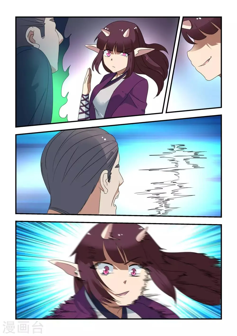 第43话 第8页