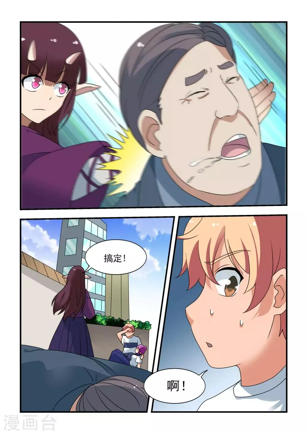 第43话 第10页