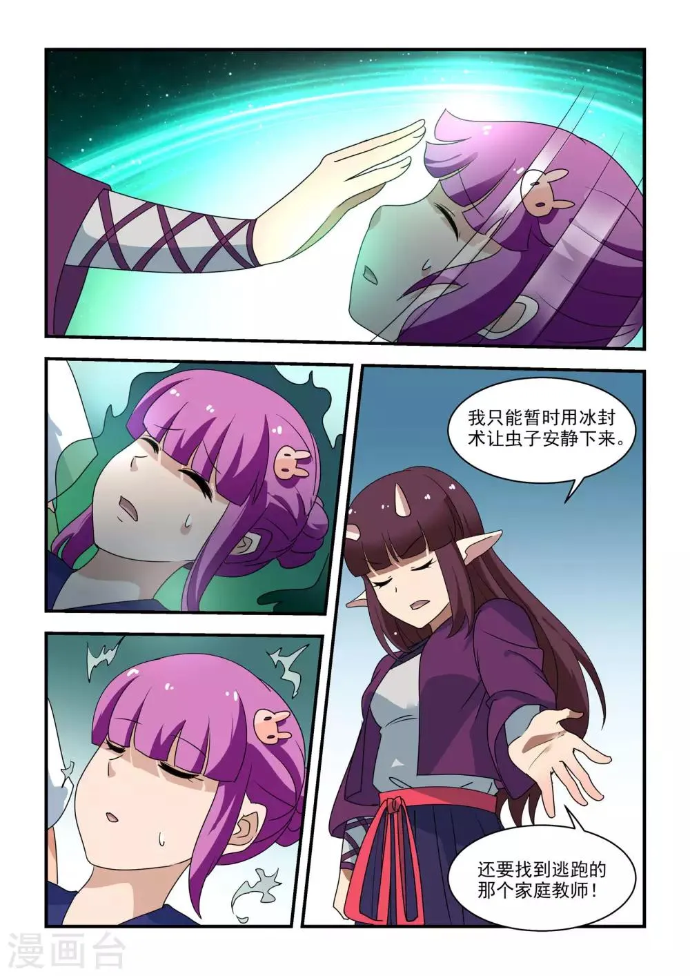 第43话 第14页