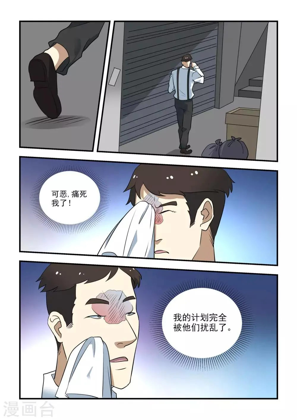 第43话 第15页