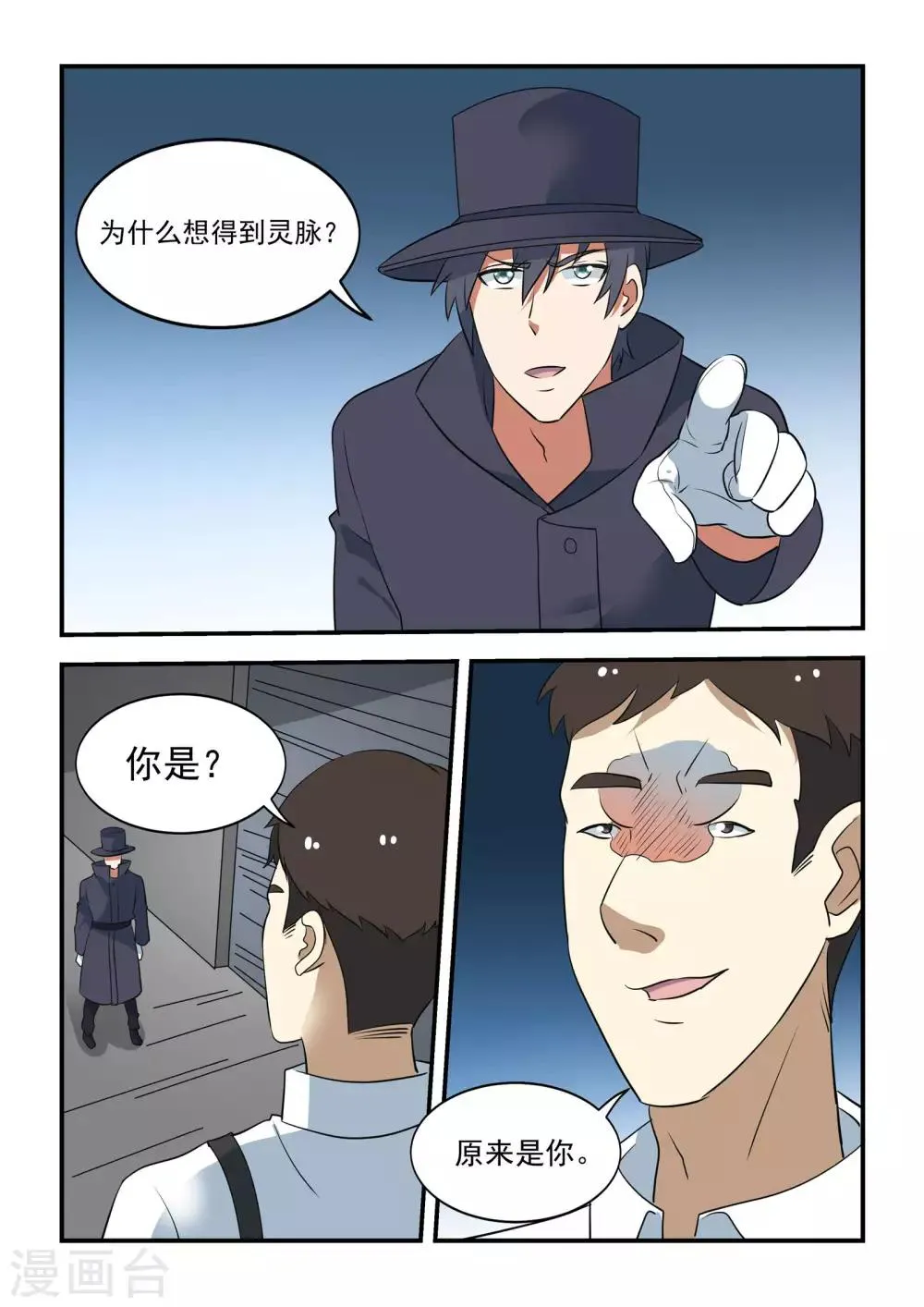 第43话 第17页