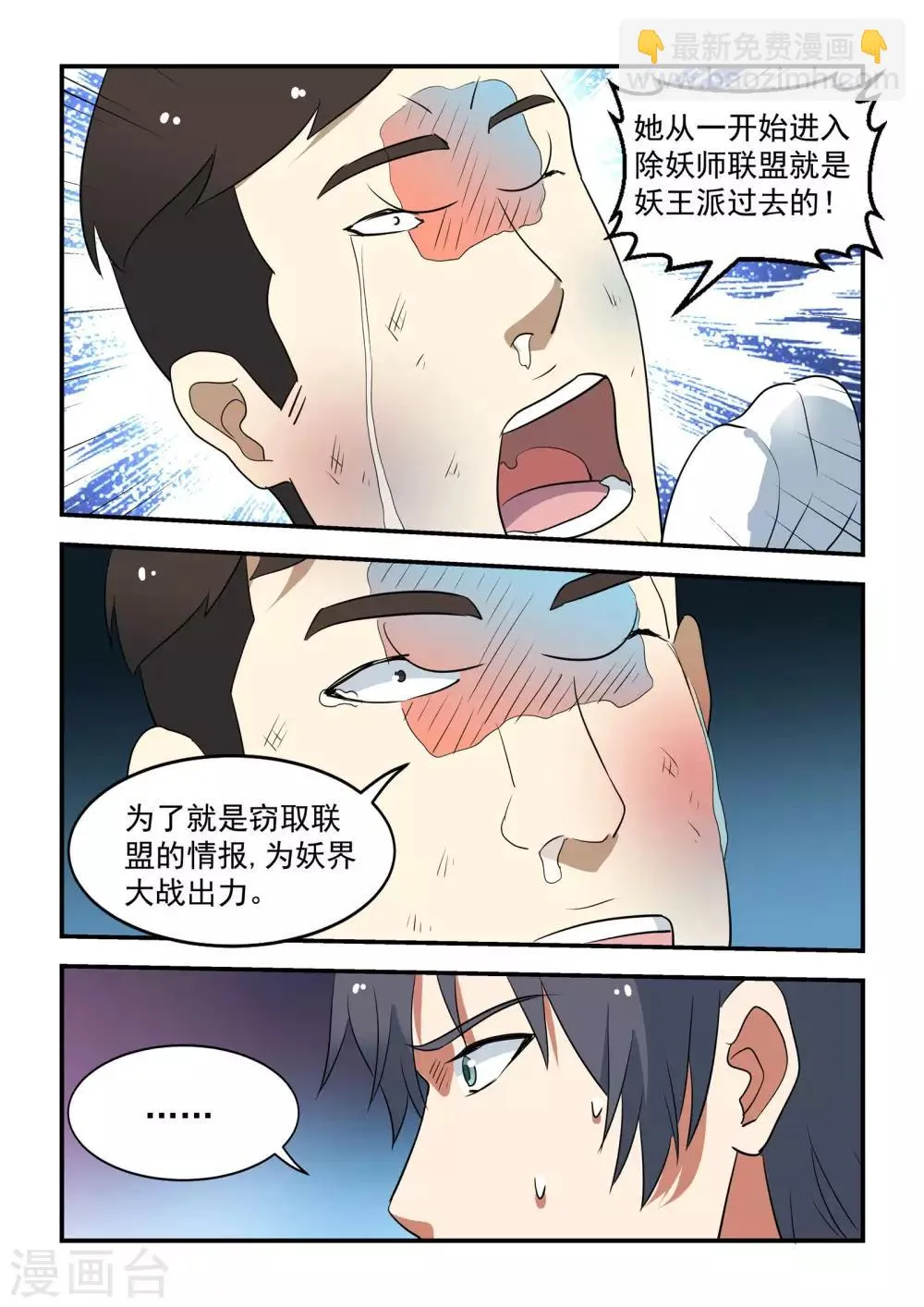 第44话 第16页