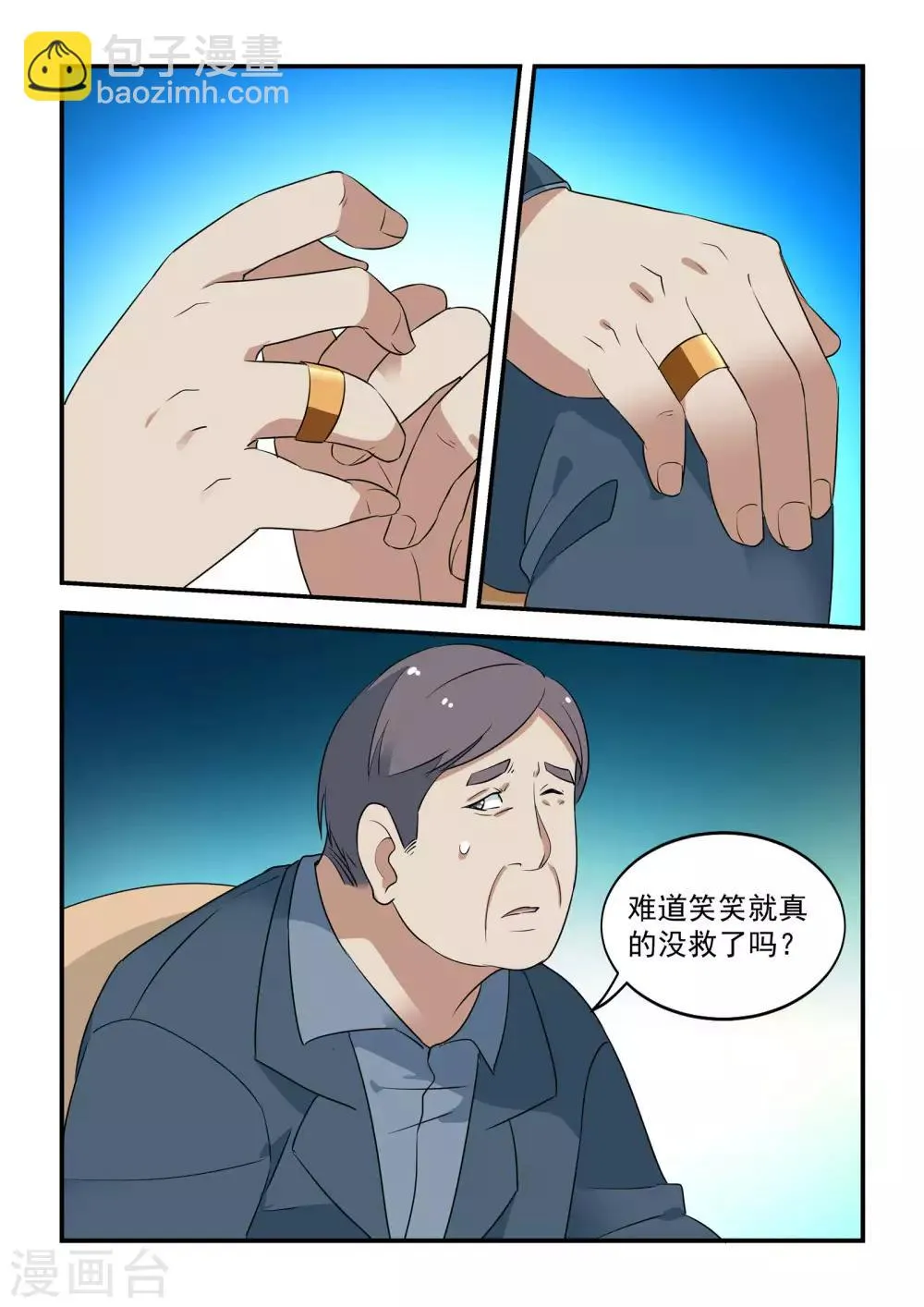 第47话 第7页