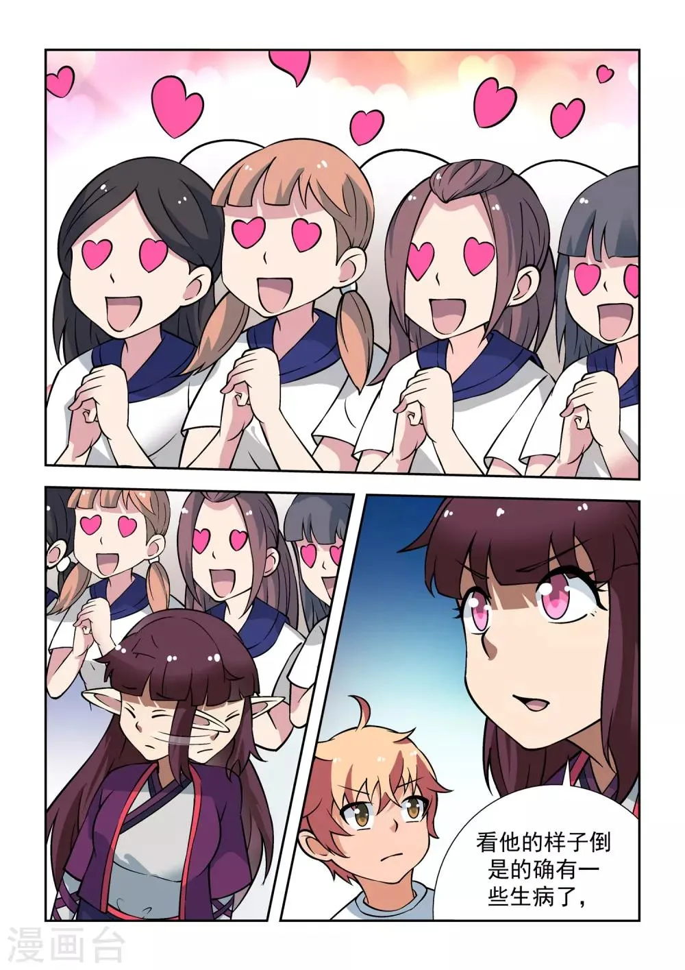第49话 第16页