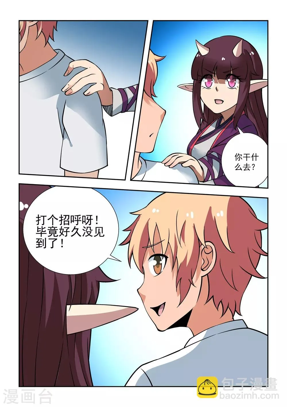 第49话 第18页