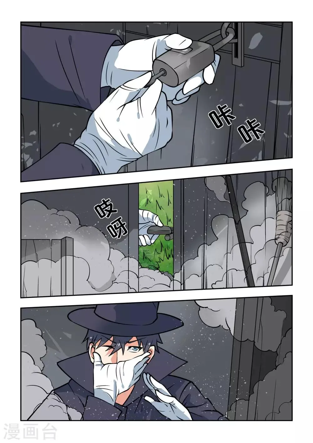 第51话 第5页