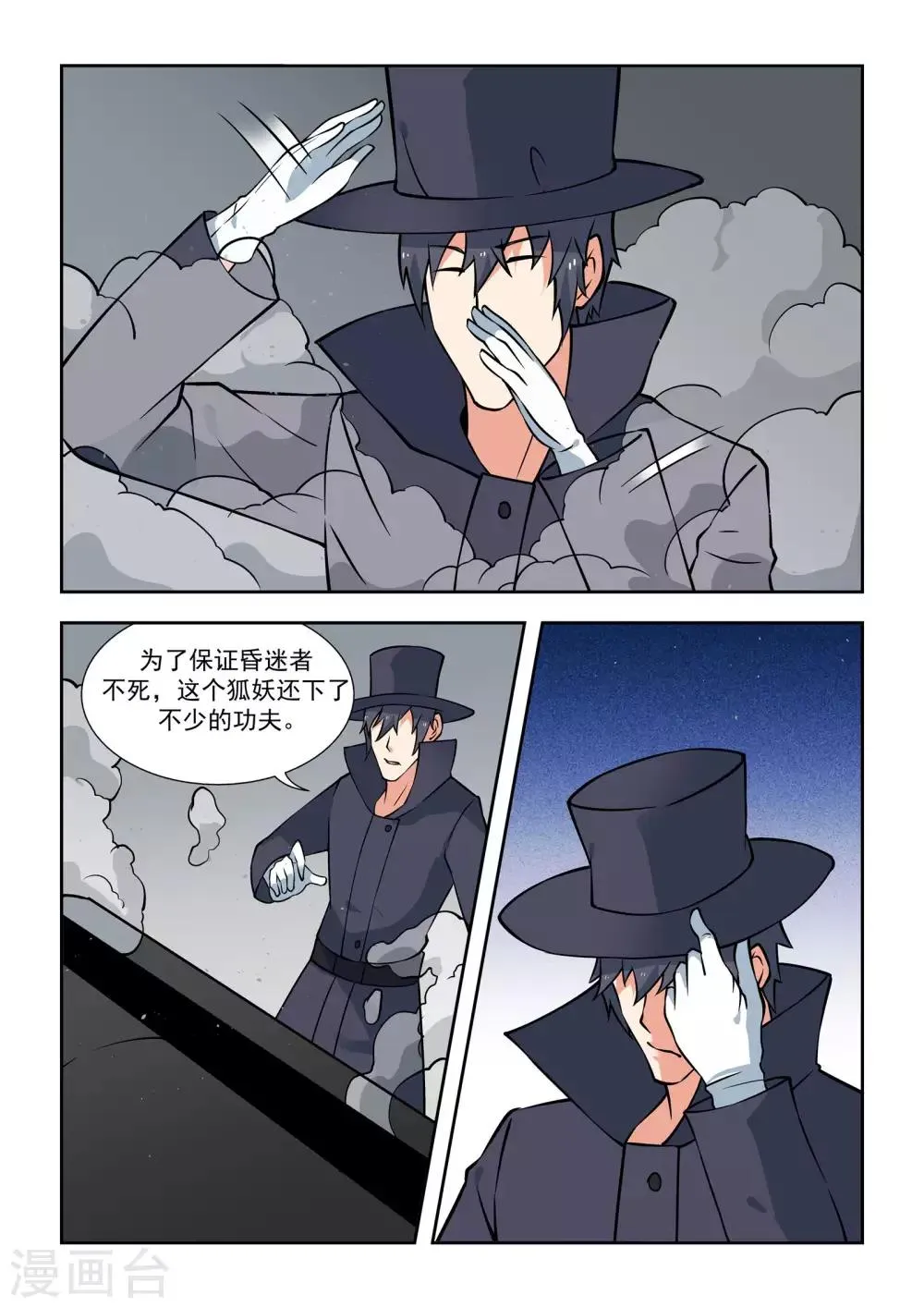 第51话 第16页