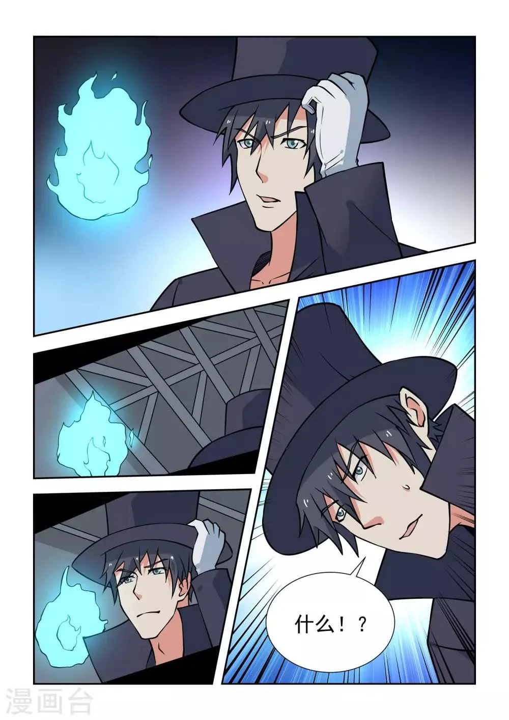 第51话 第17页