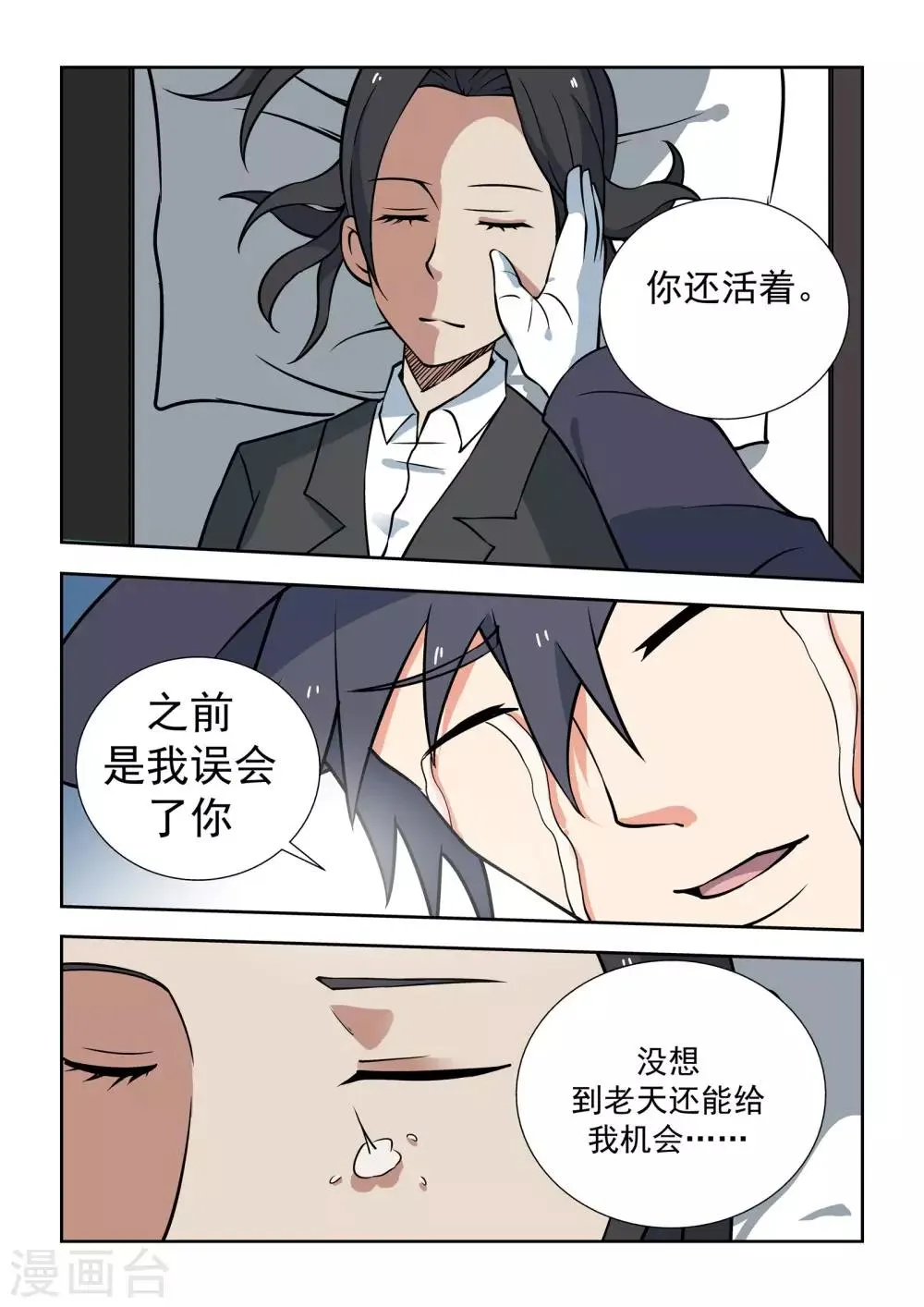 第51话 第20页