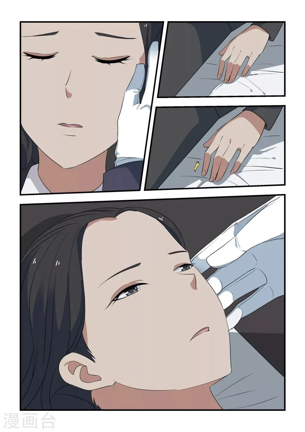 第52话 第1页