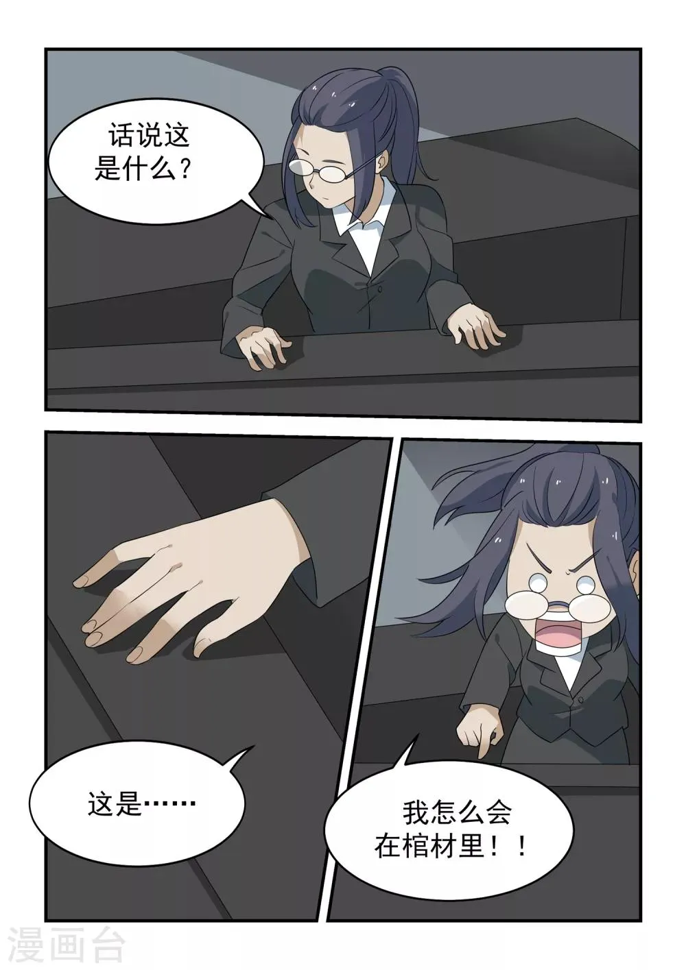 第52话 第13页
