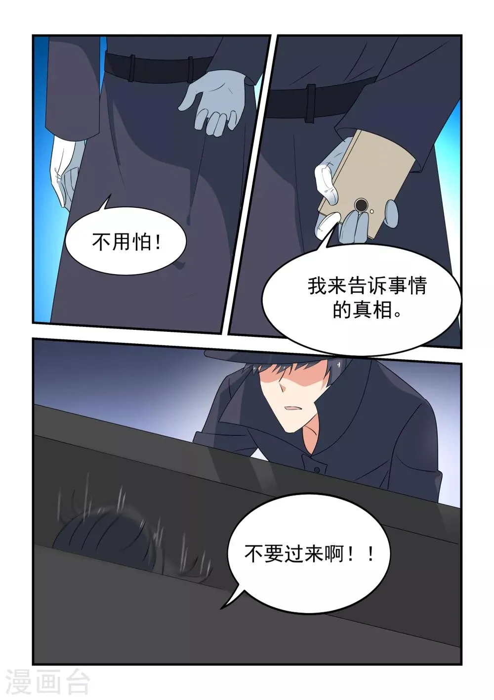 第52话 第15页