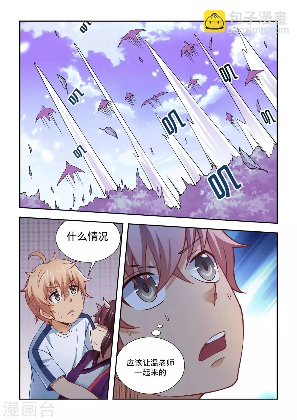 第57话 第8页