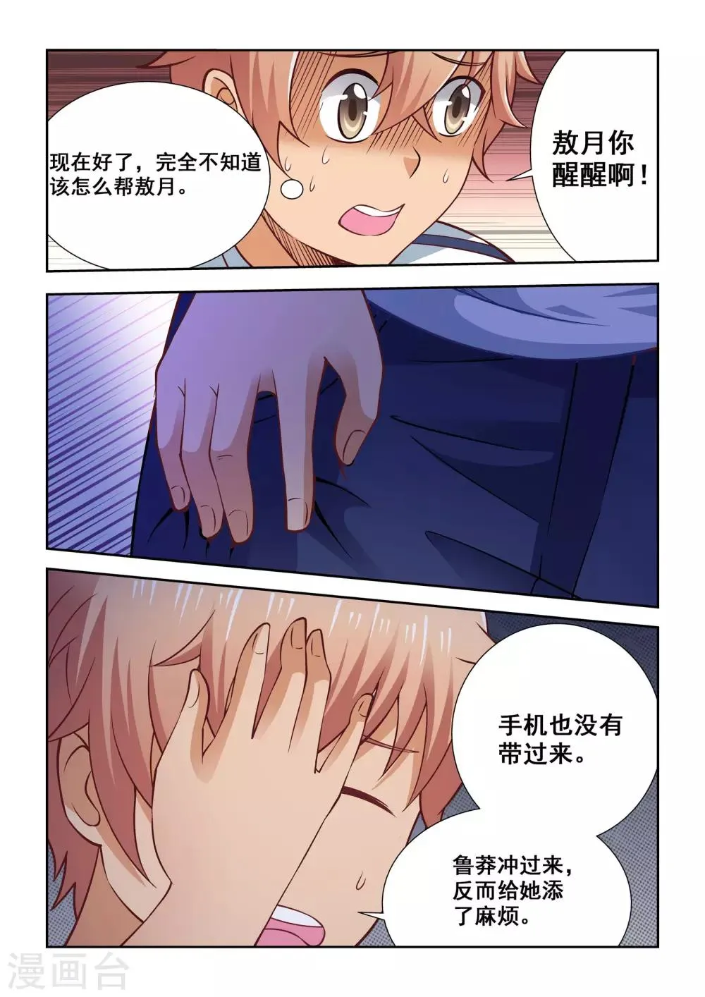 第57话 第9页