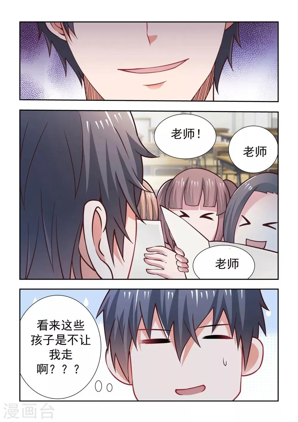第58话 第4页