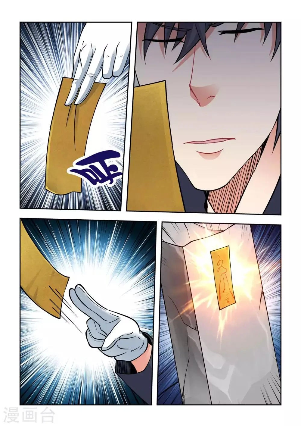第60话 第6页