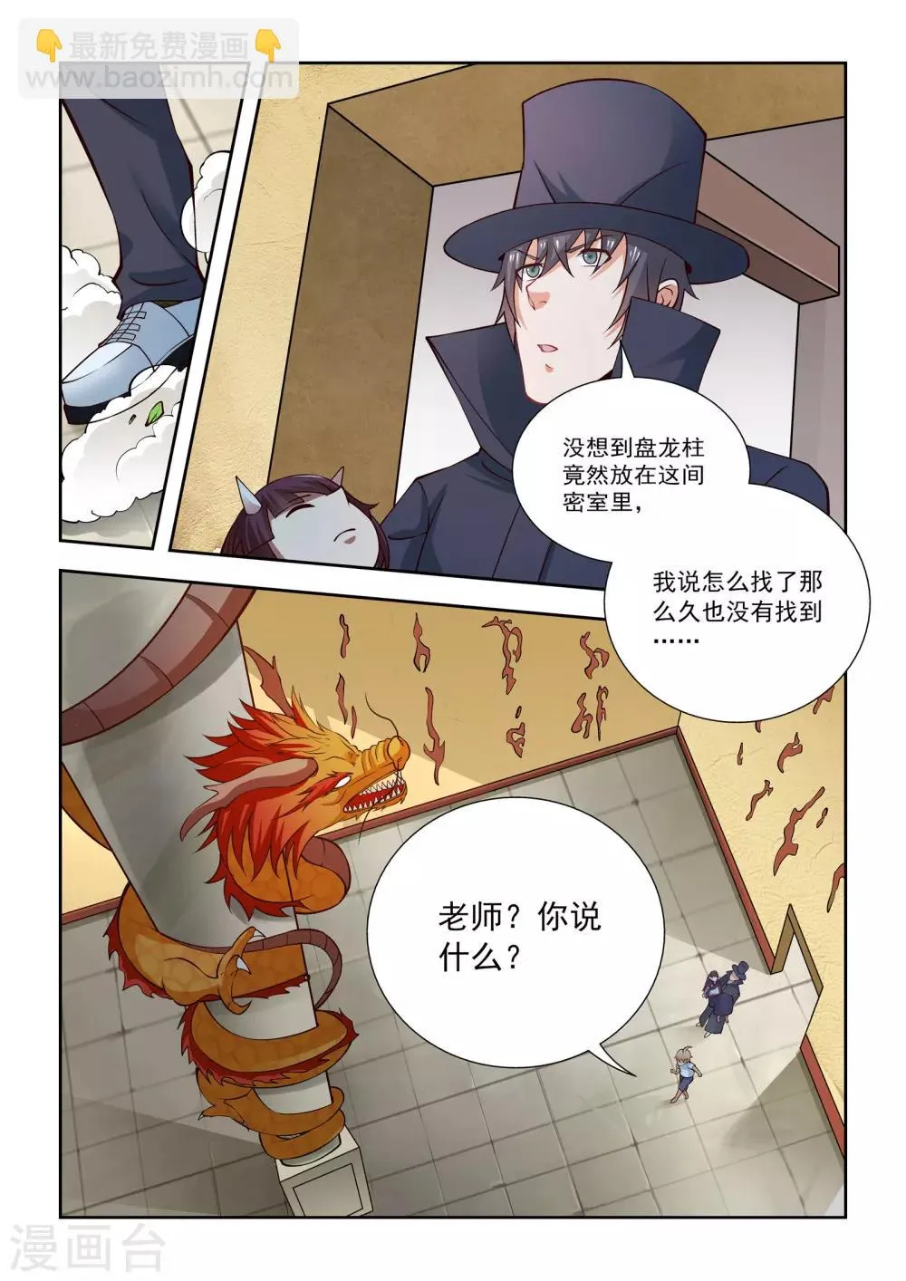第61话 第5页