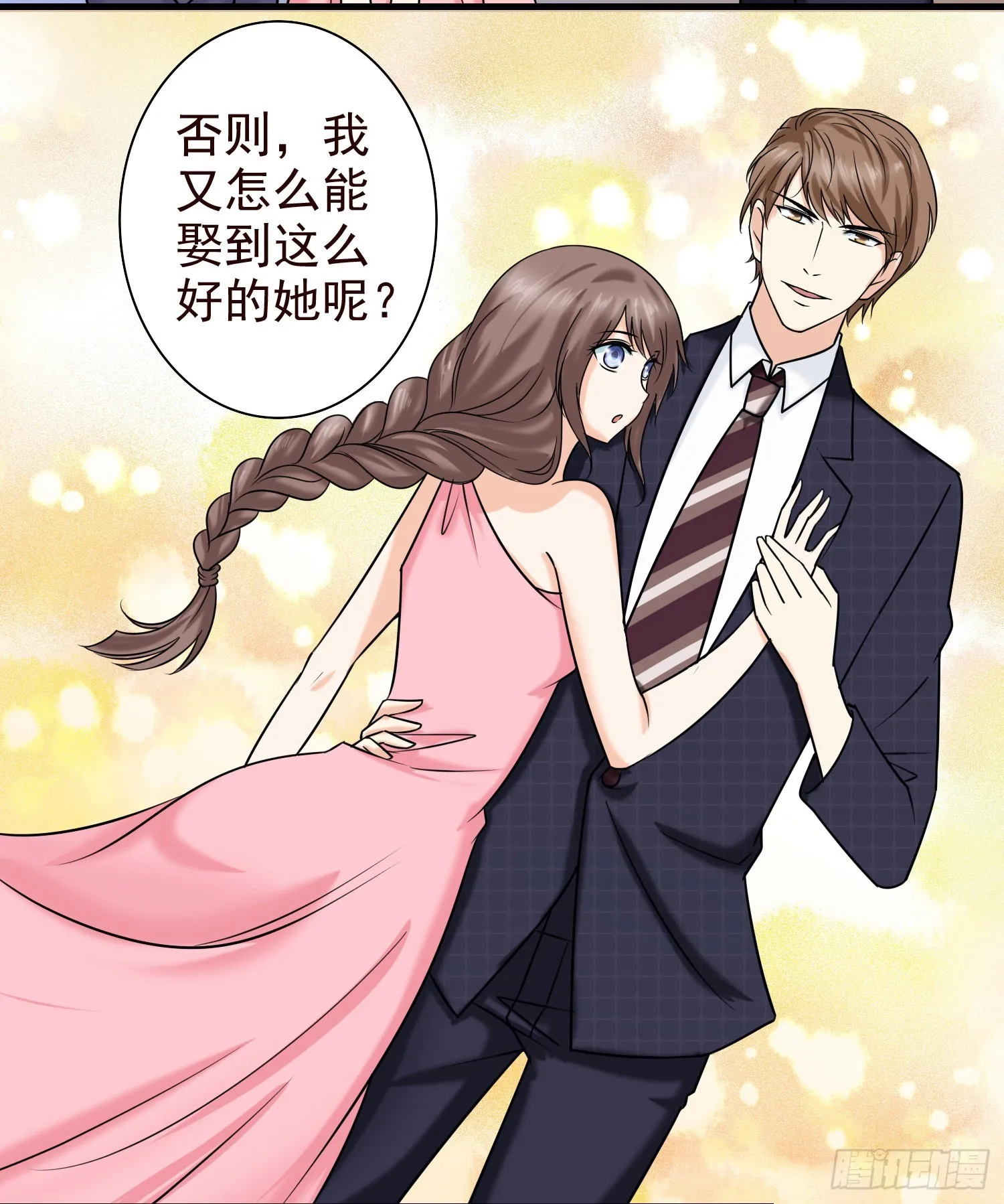 51母亲的祭日，也是生日 第29页