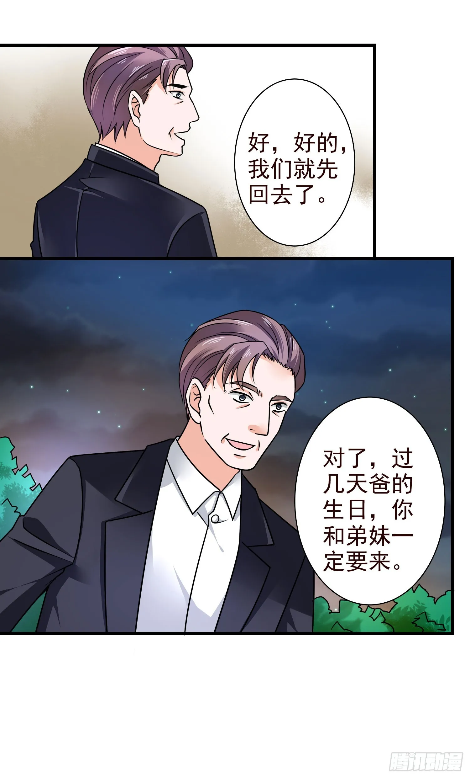 50寿礼 第5页