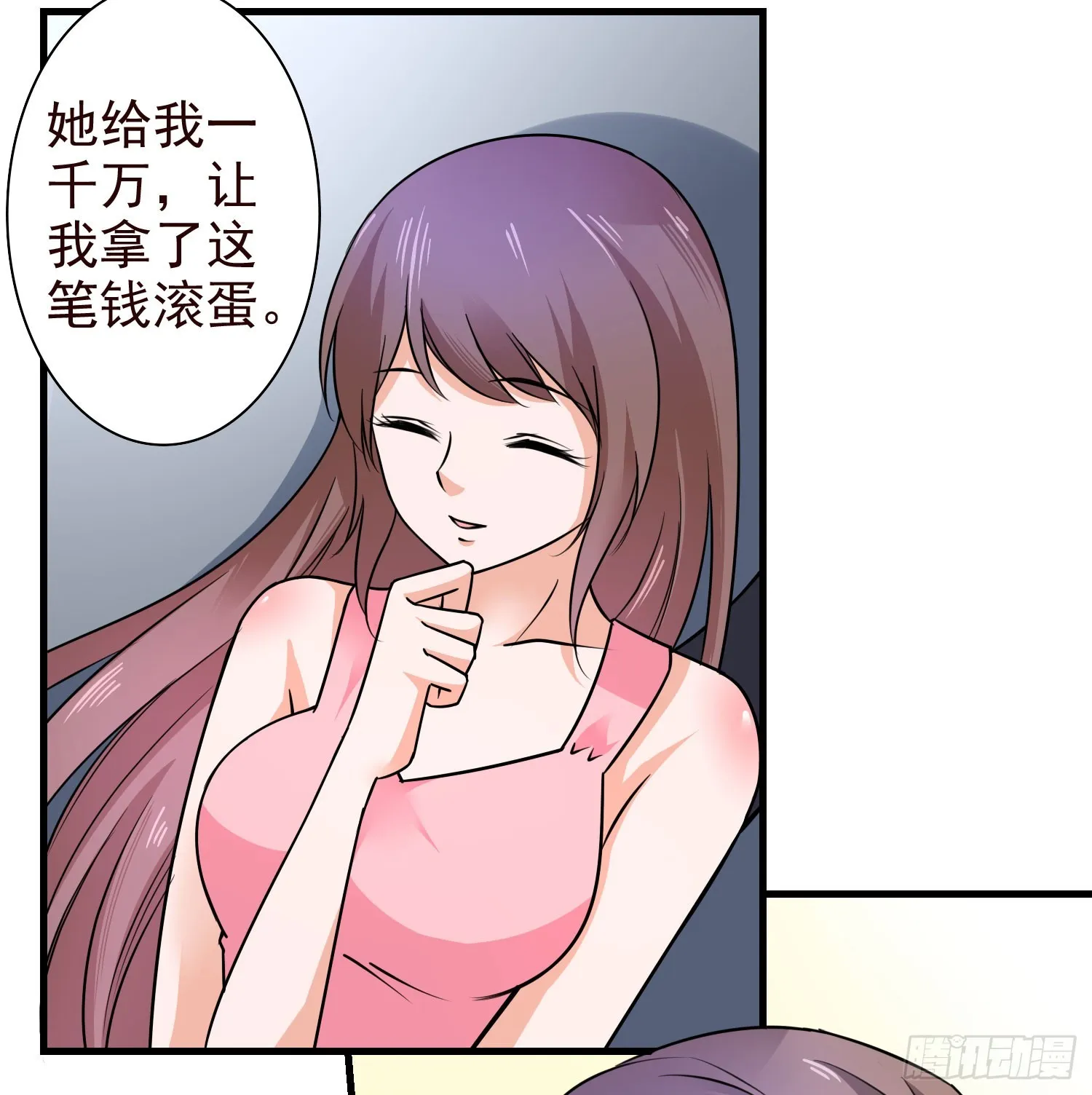 50寿礼 第9页