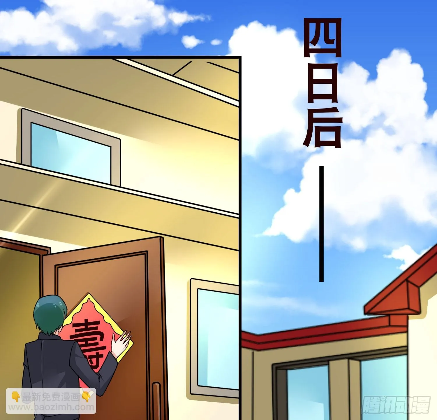 50寿礼 第18页
