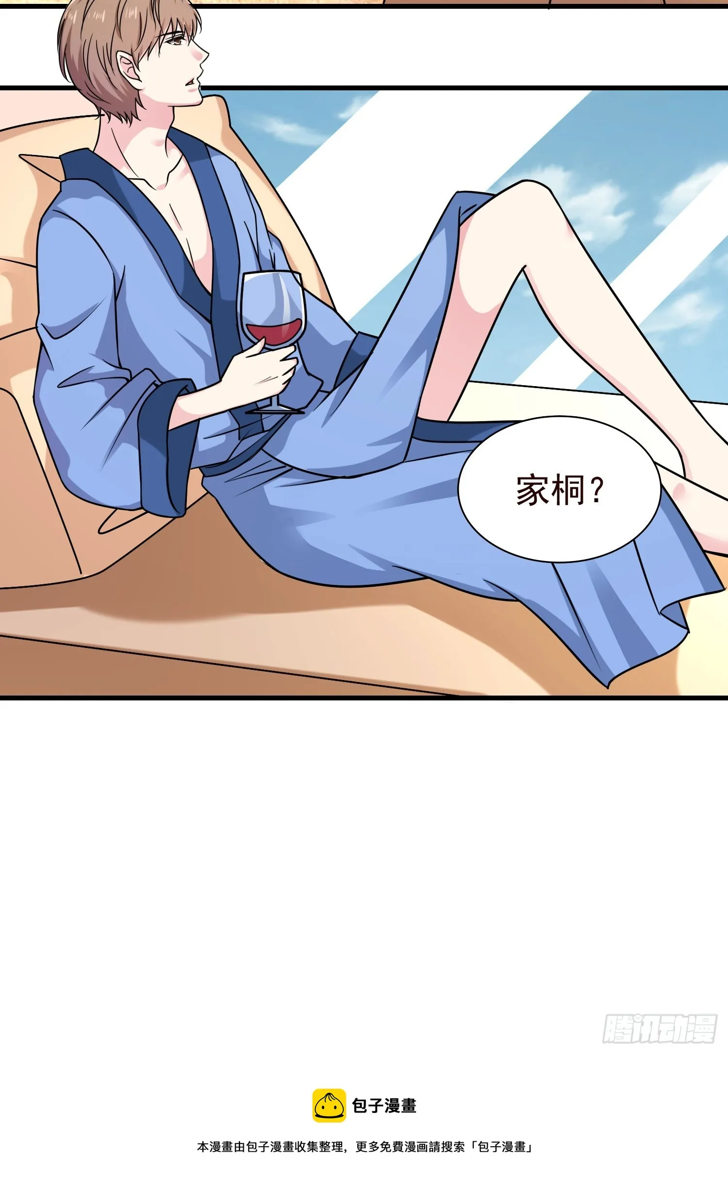 50寿礼 第25页