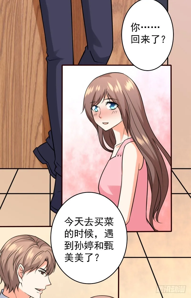 49平息醋火 第2页