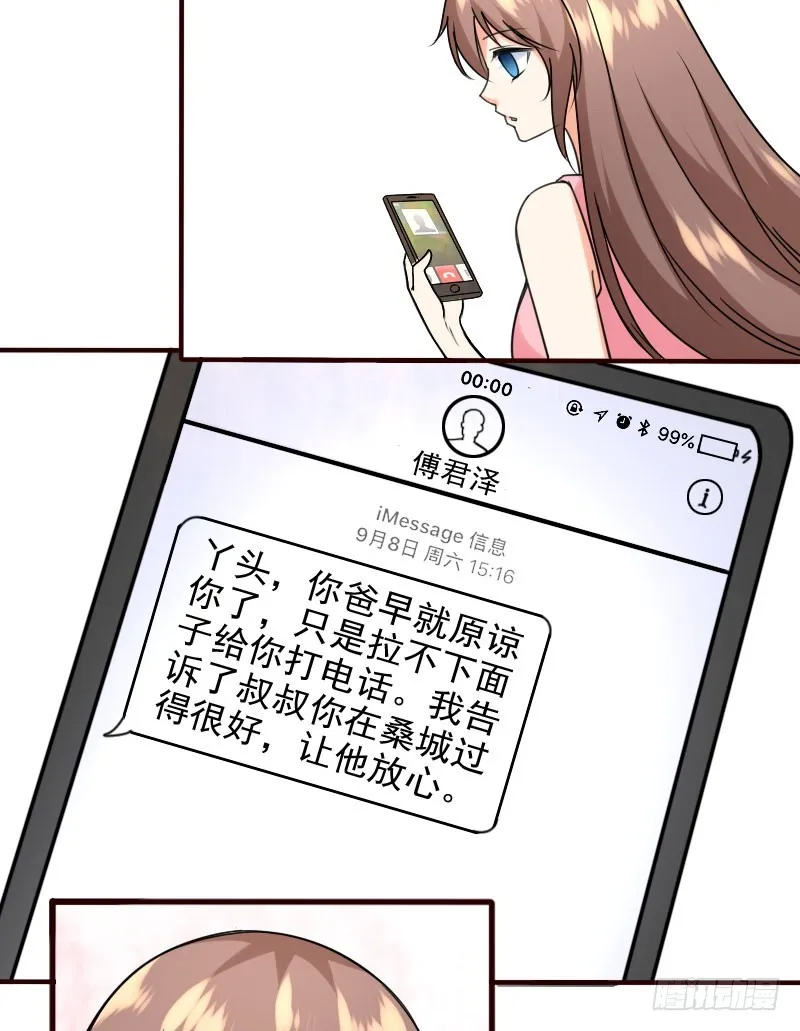 49平息醋火 第6页
