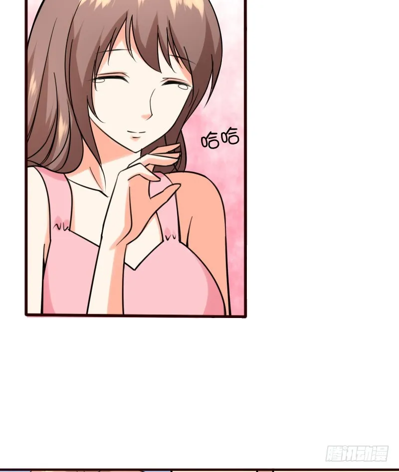 49平息醋火 第7页