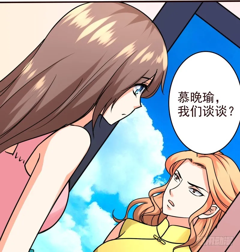 49平息醋火 第18页