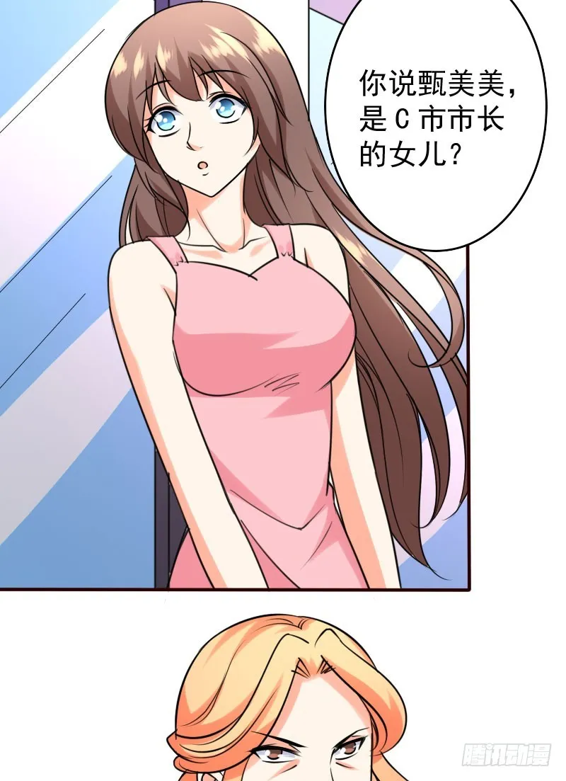 48只能依靠你 第17页