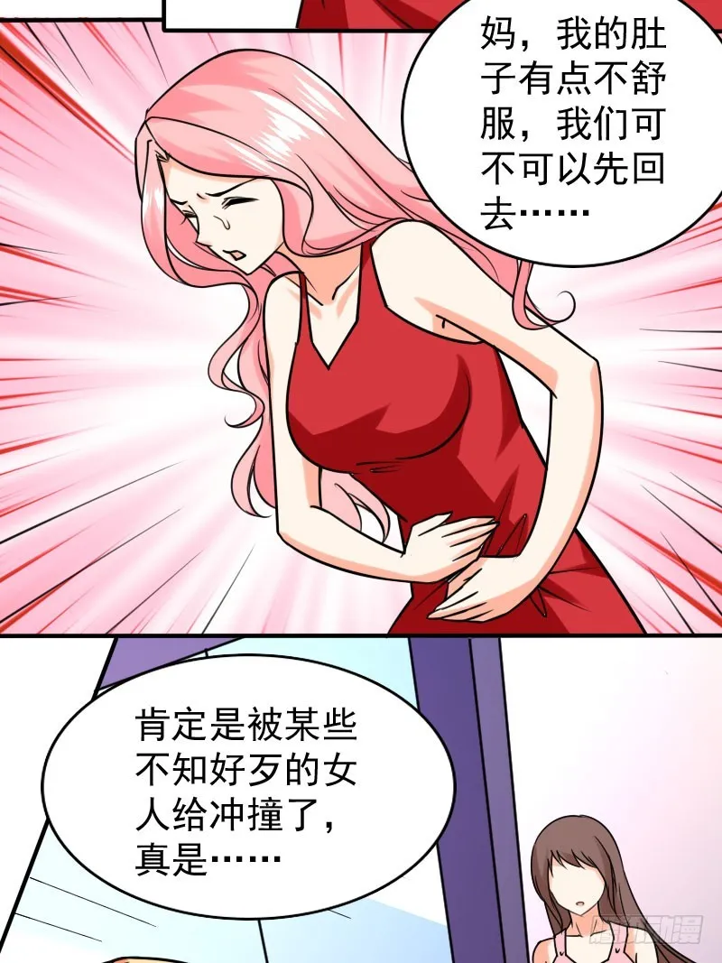 48只能依靠你 第24页