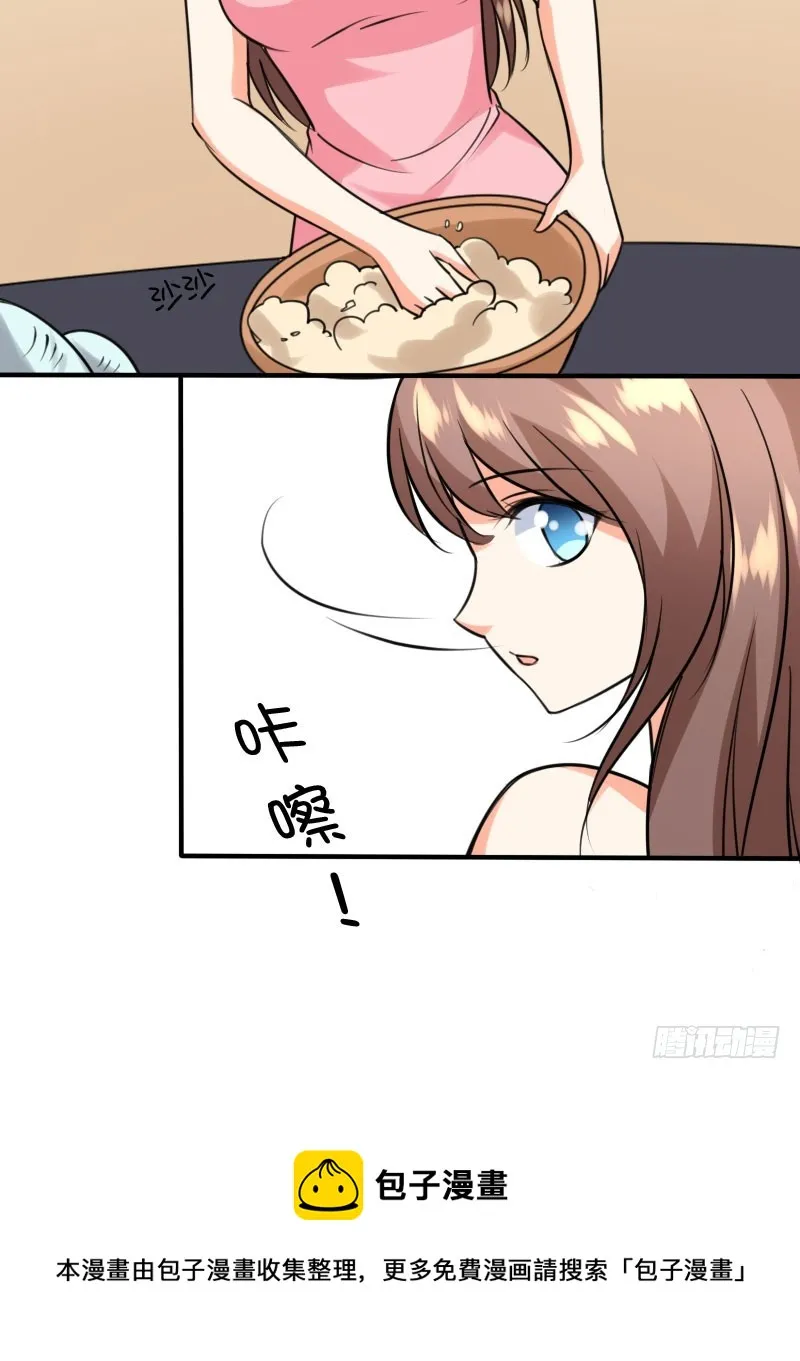 48只能依靠你 第29页