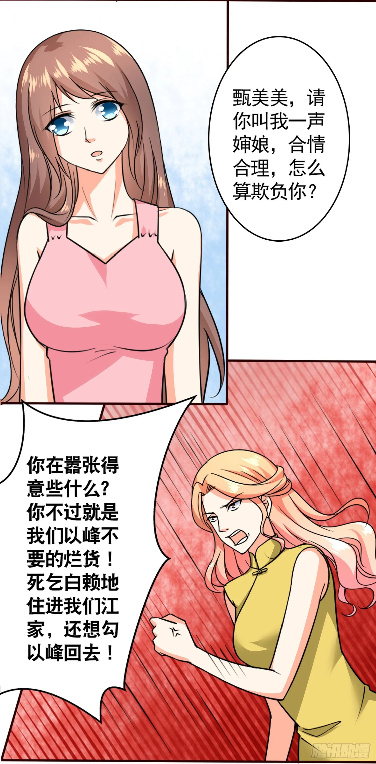 47我打了这个女人 第2页