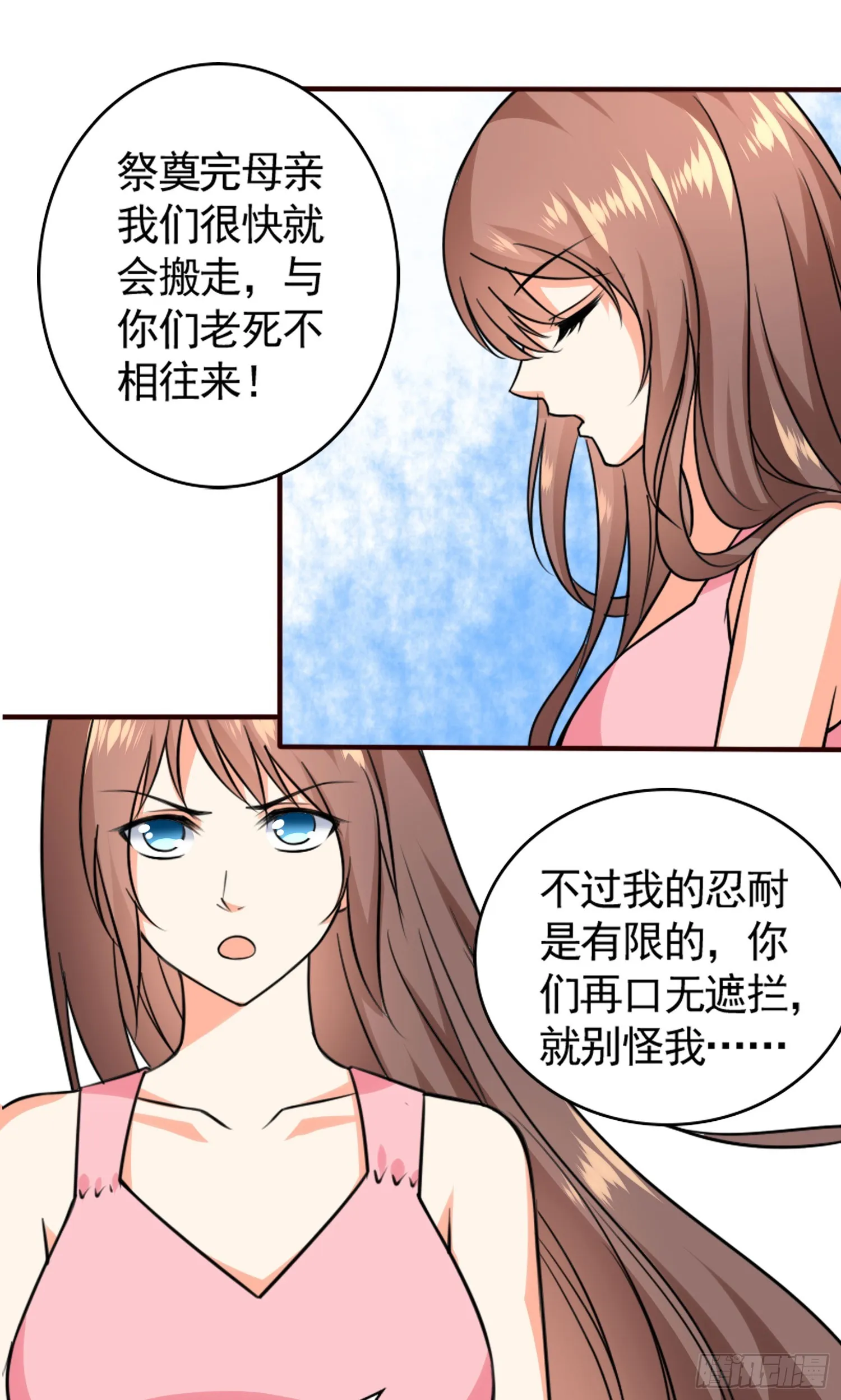 47我打了这个女人 第3页