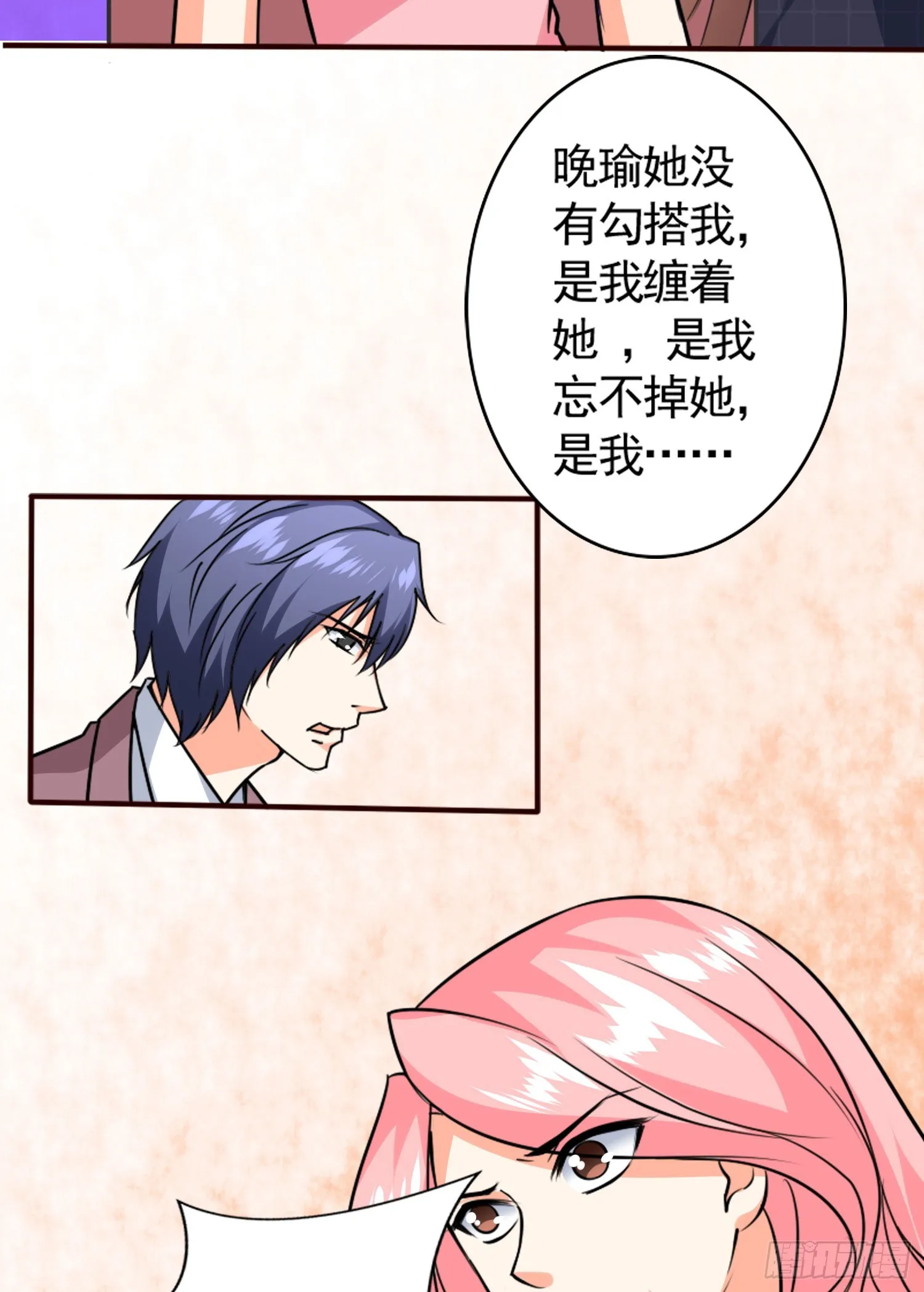 47我打了这个女人 第5页