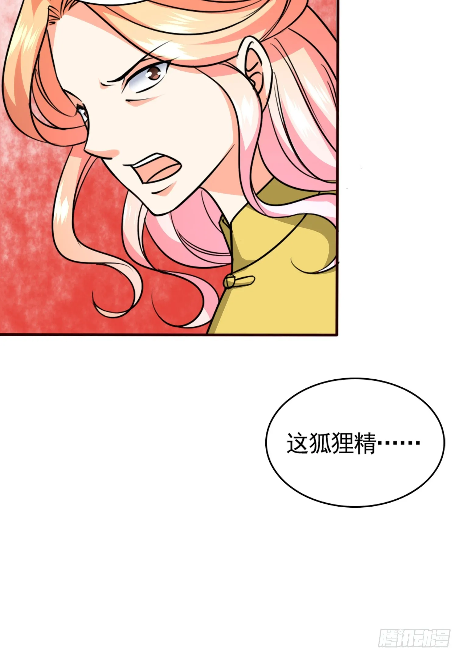 47我打了这个女人 第7页