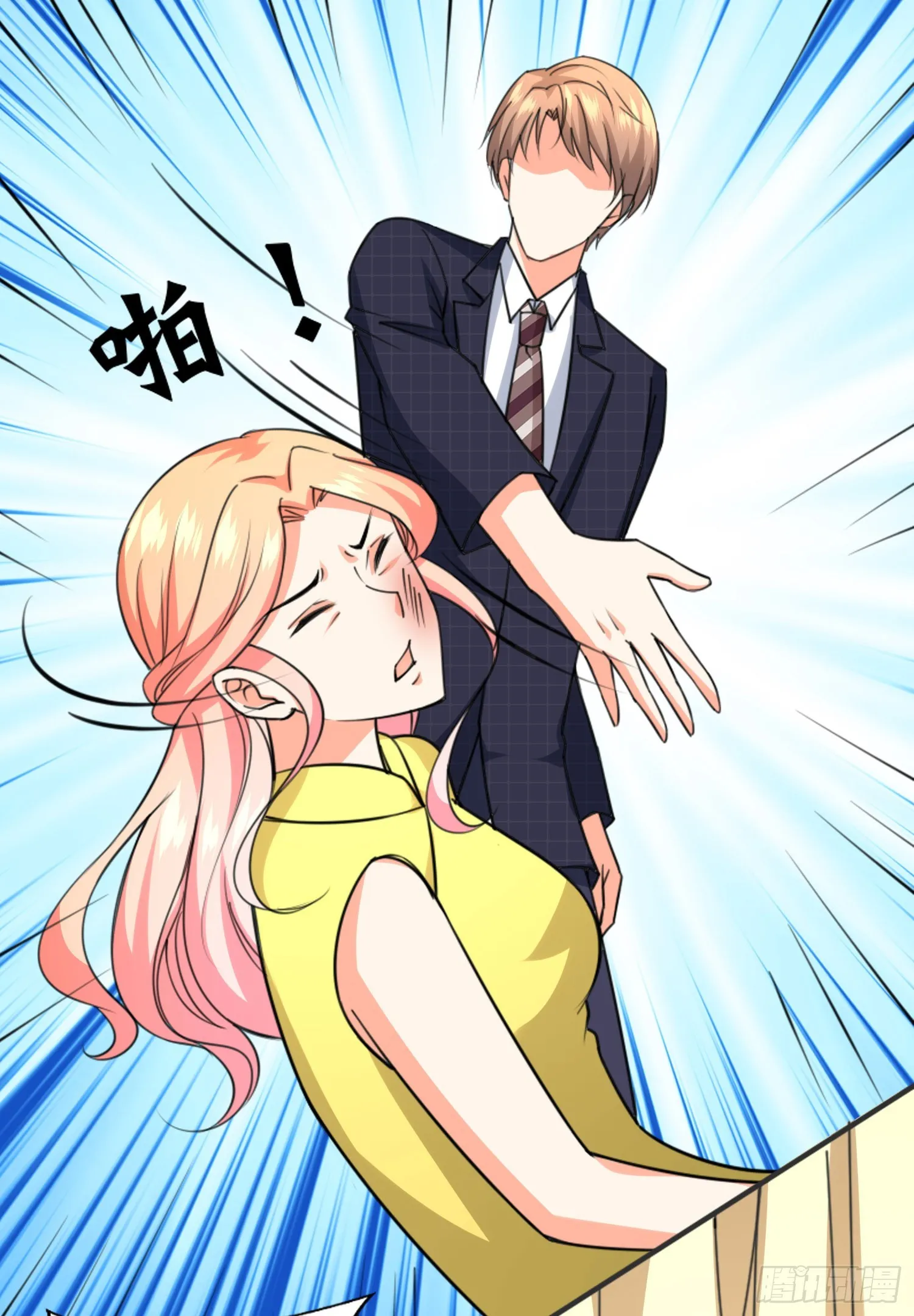47我打了这个女人 第8页