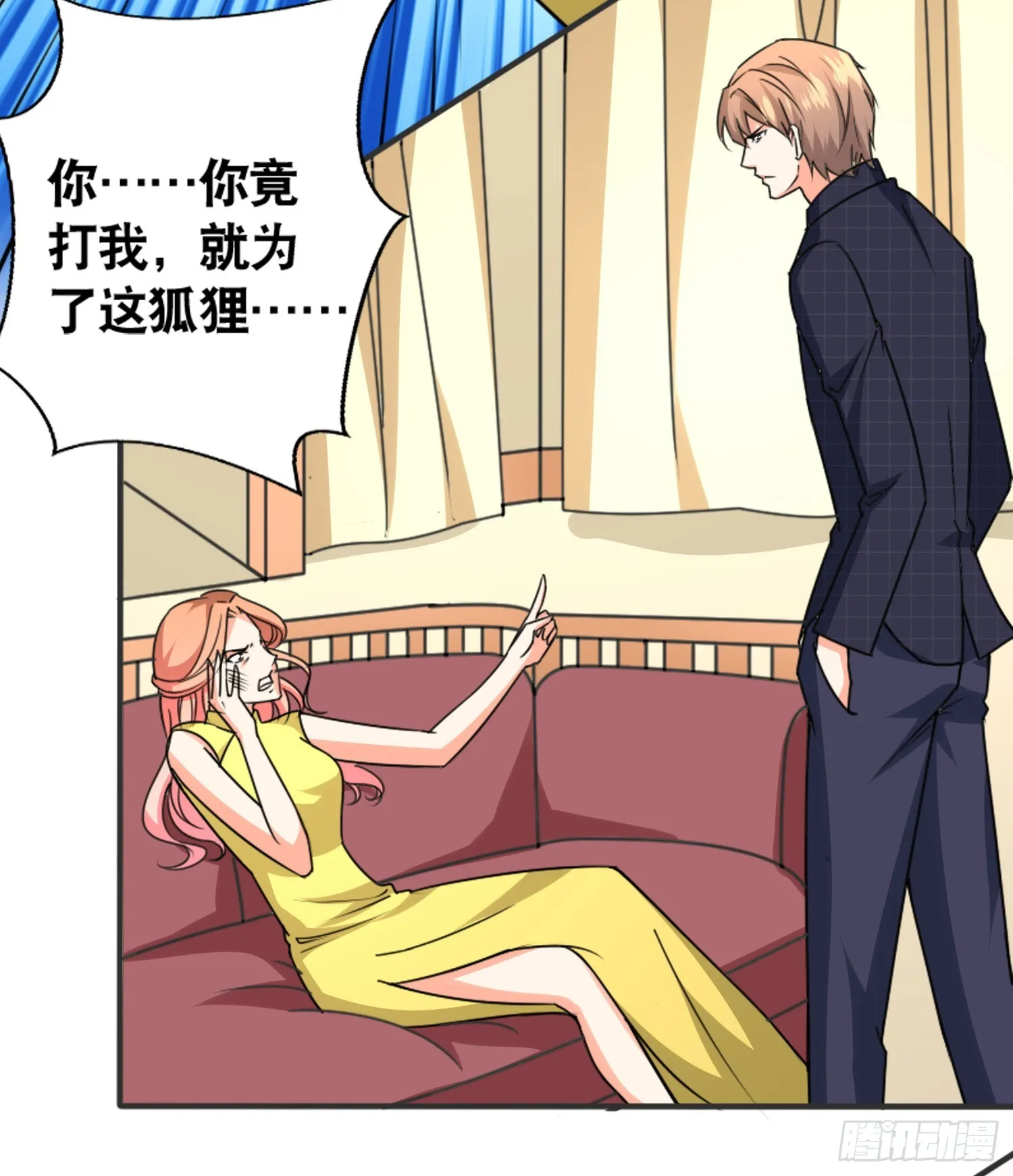 47我打了这个女人 第9页