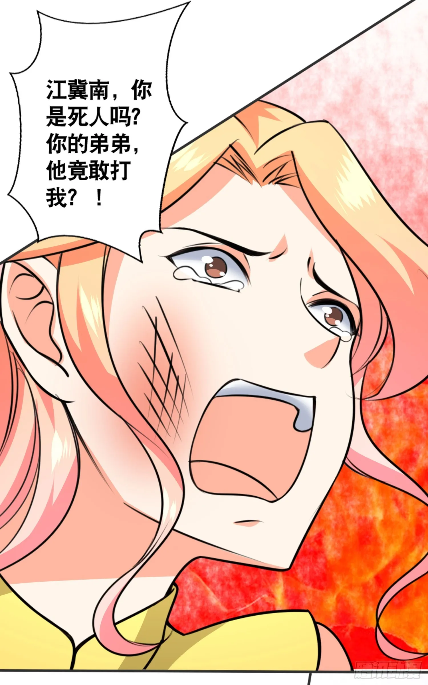 47我打了这个女人 第10页